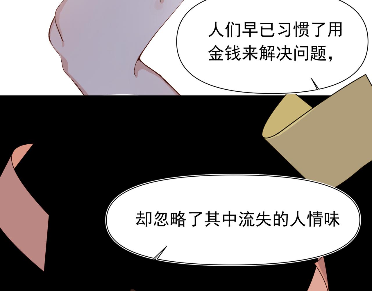 第27话 来办派对吧55