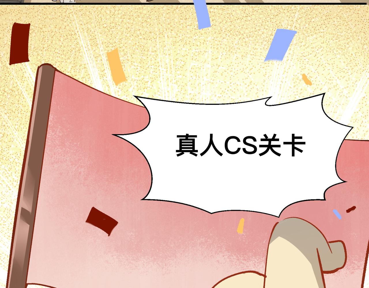 第19话 吵架了？54