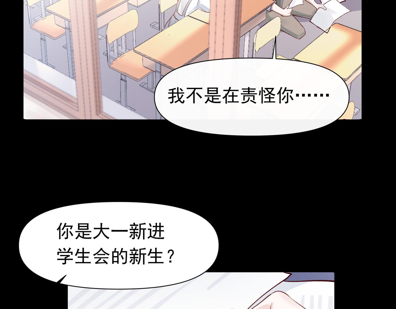 第28话 你有男朋友吗？46