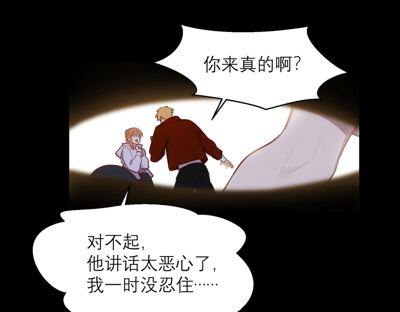 第9话 社死现场77