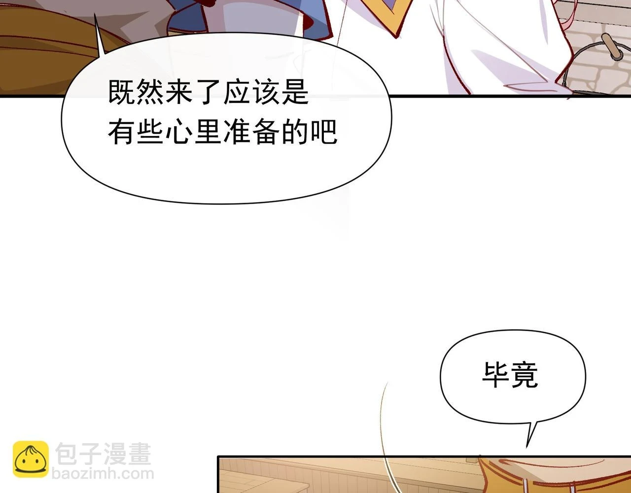 第35话 分手圣地63