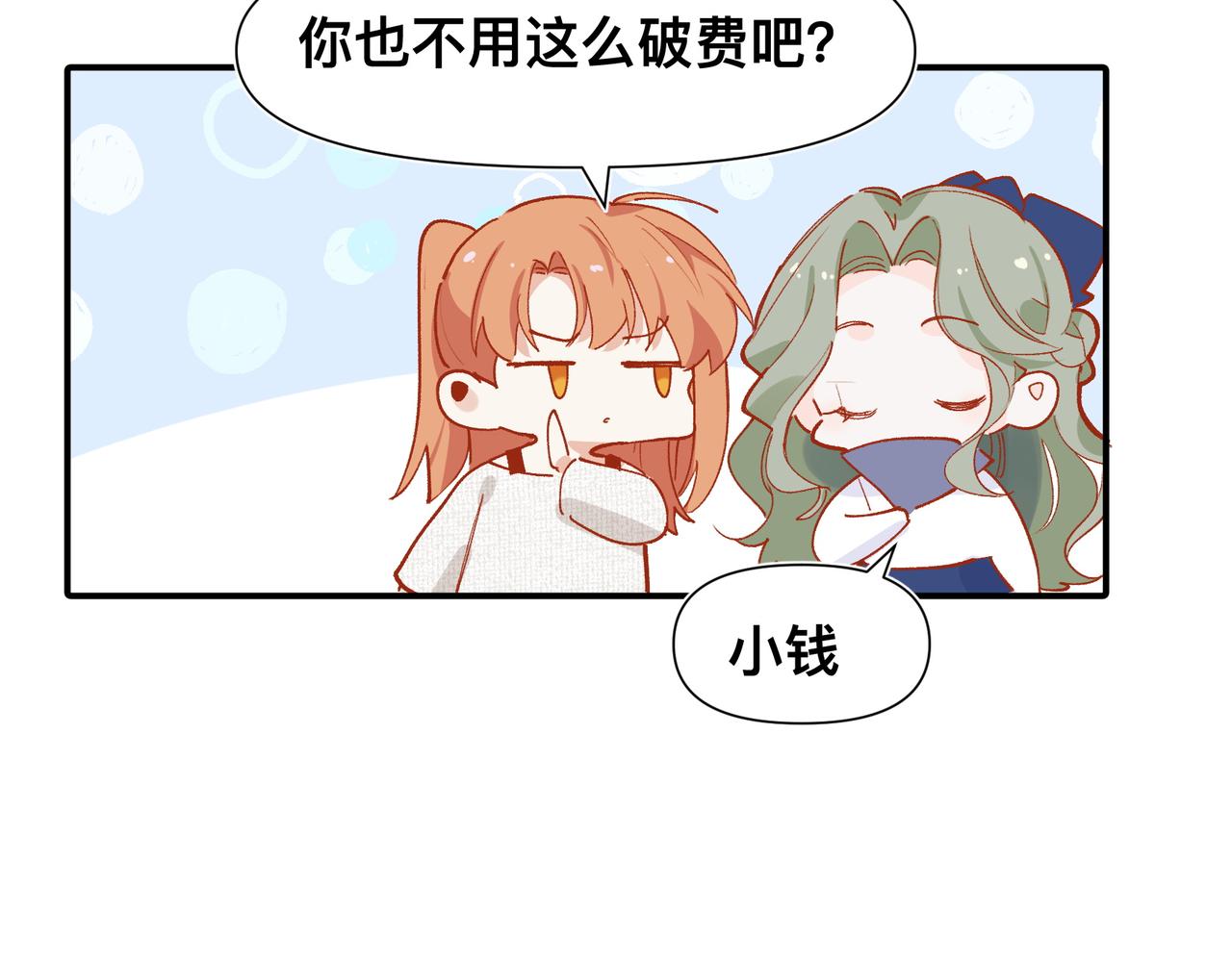 第18话 谁说她没有伴的？39