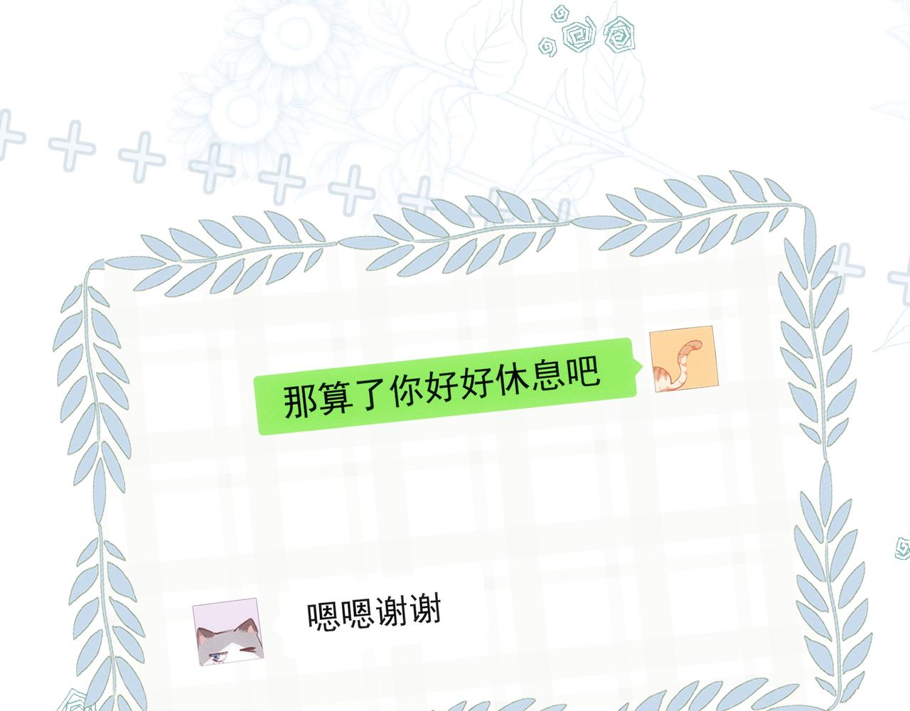 第14话 社死现场6