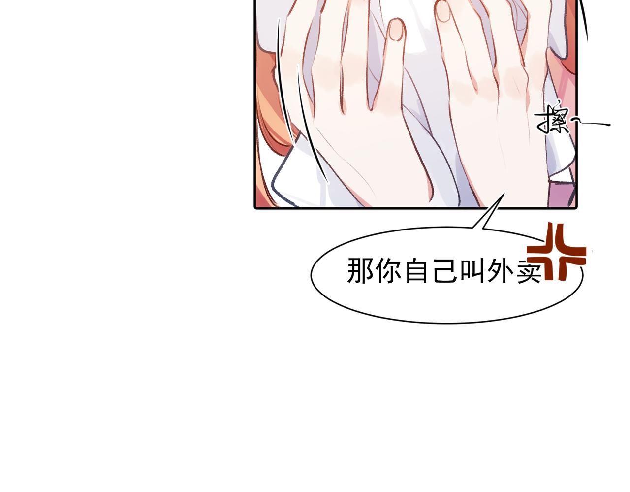 第5话 奇怪的感觉27