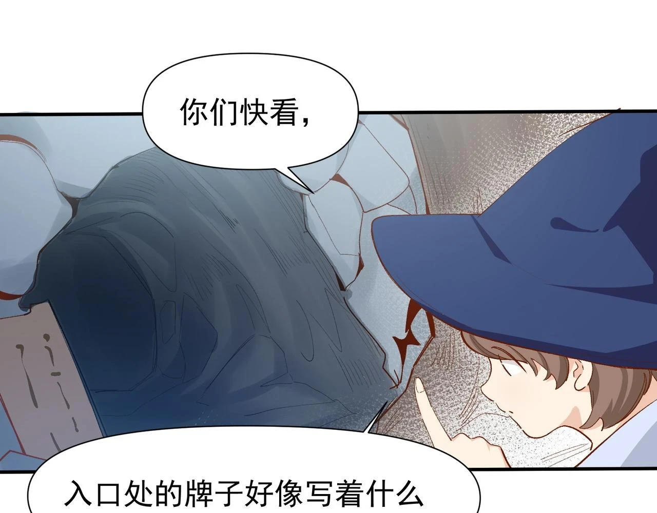 第35话 分手圣地45