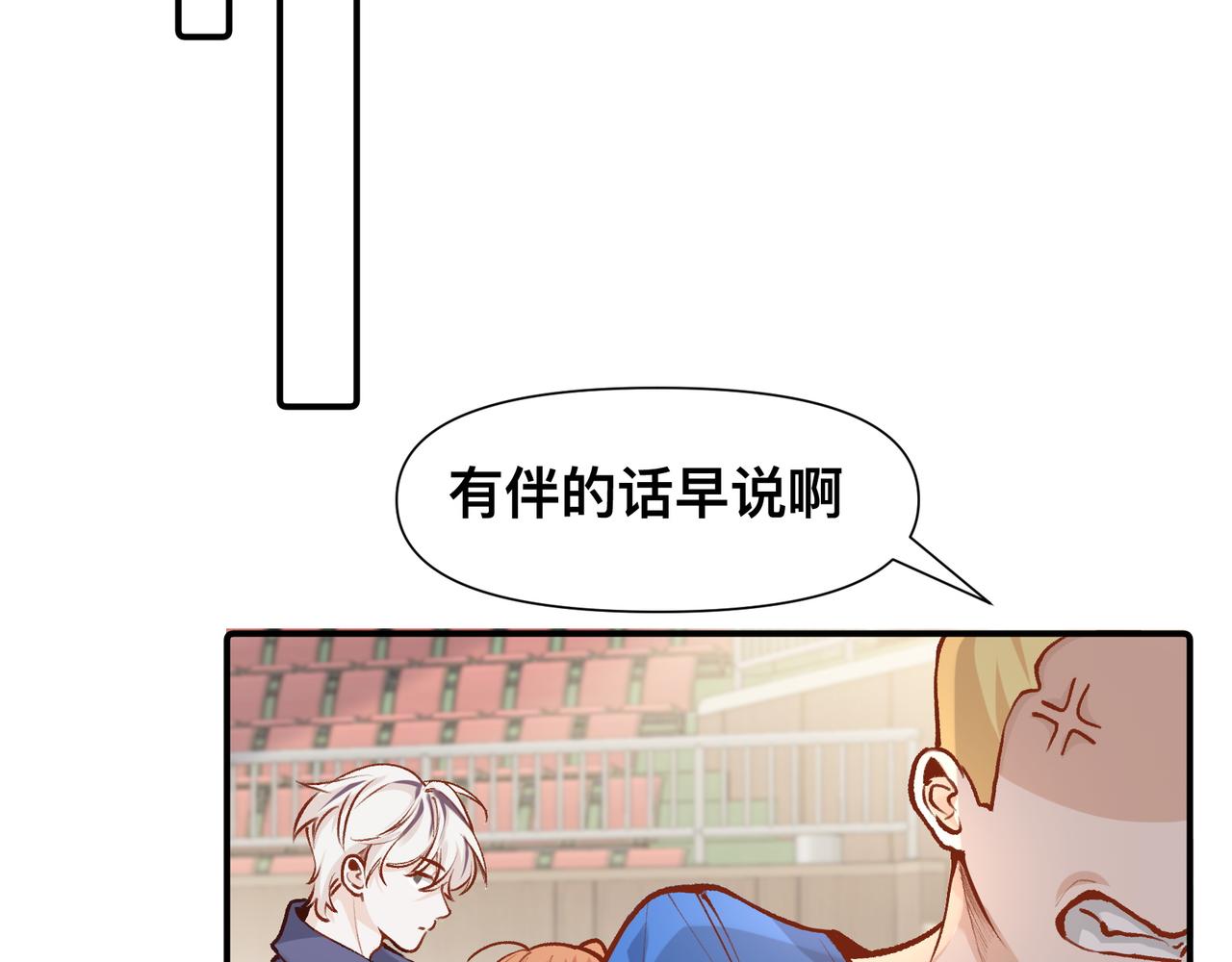 第19话 吵架了？1