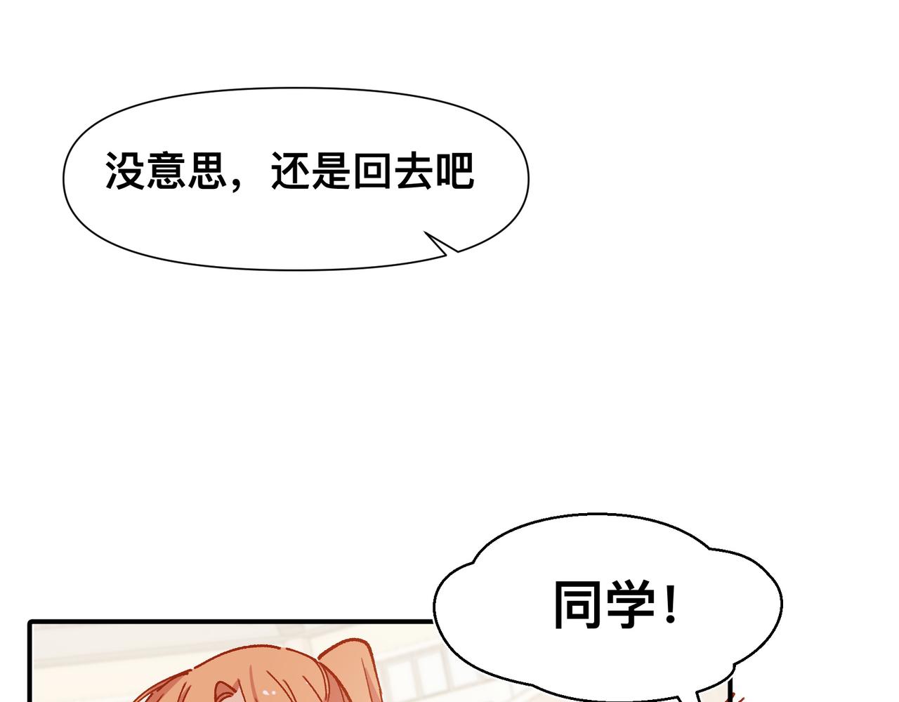 第18话 谁说她没有伴的？59
