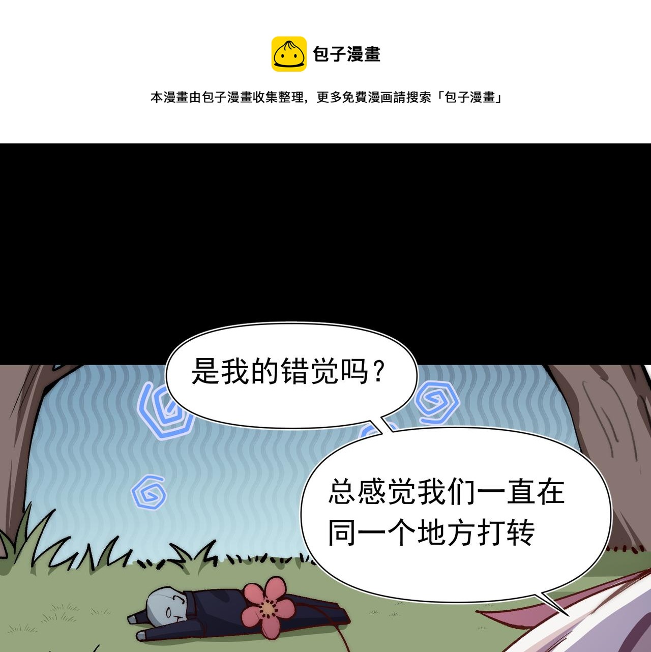 第24话星星知我心49