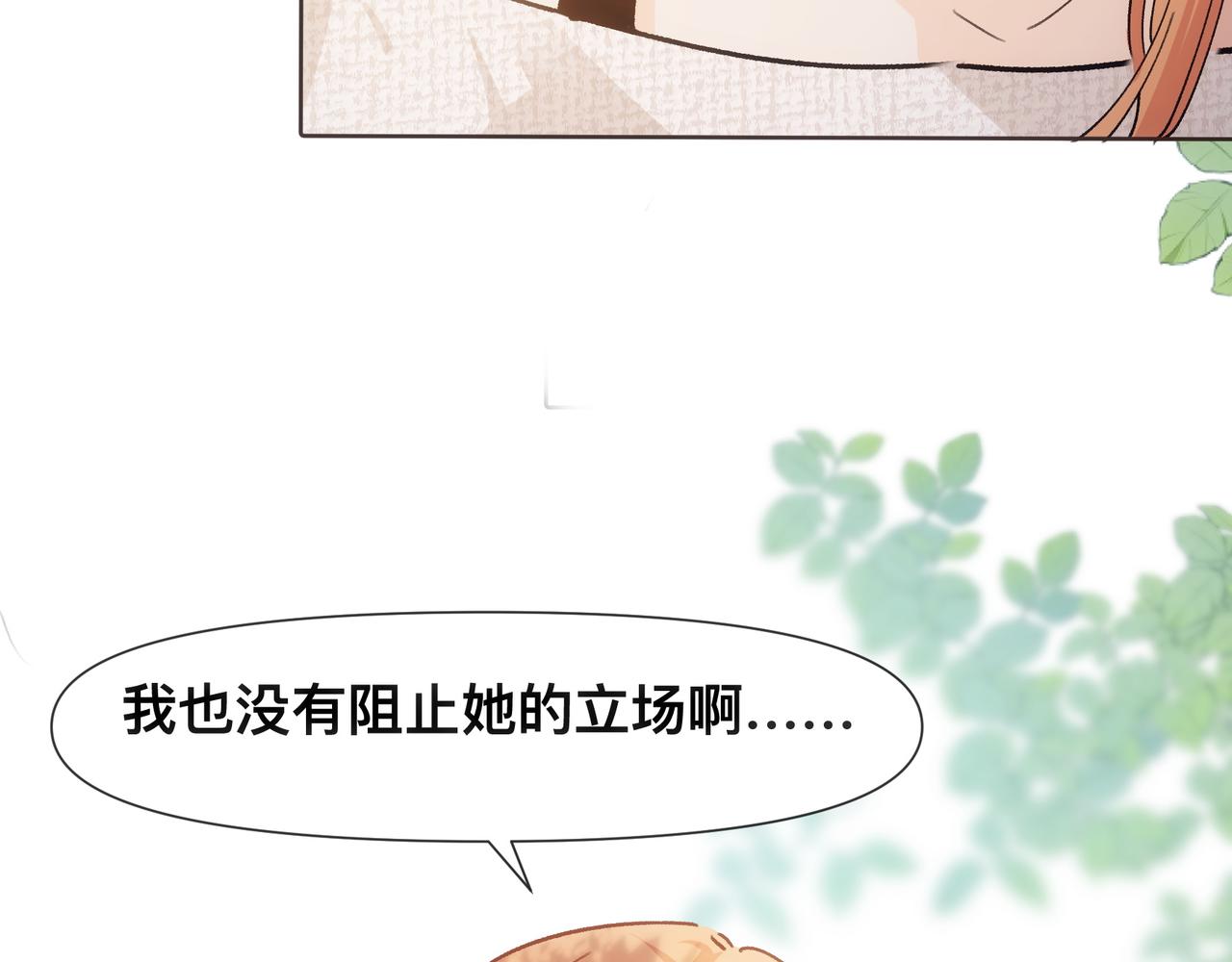 第17话 吃醋68