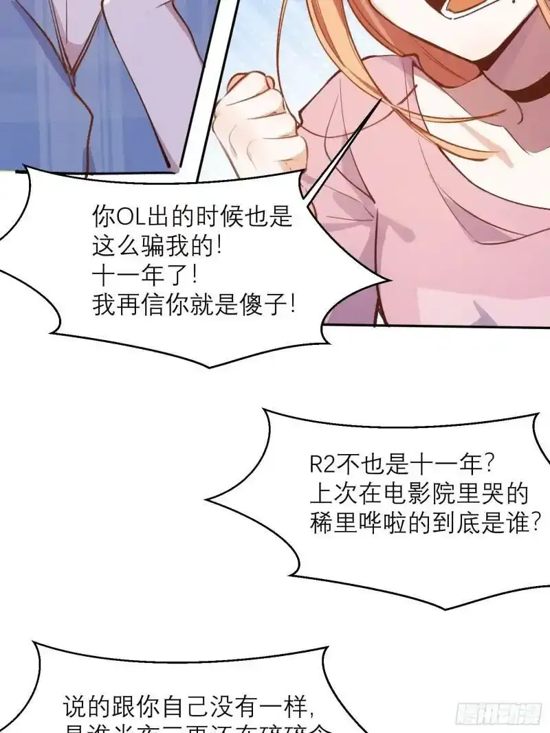 第4话 脑子坏了10