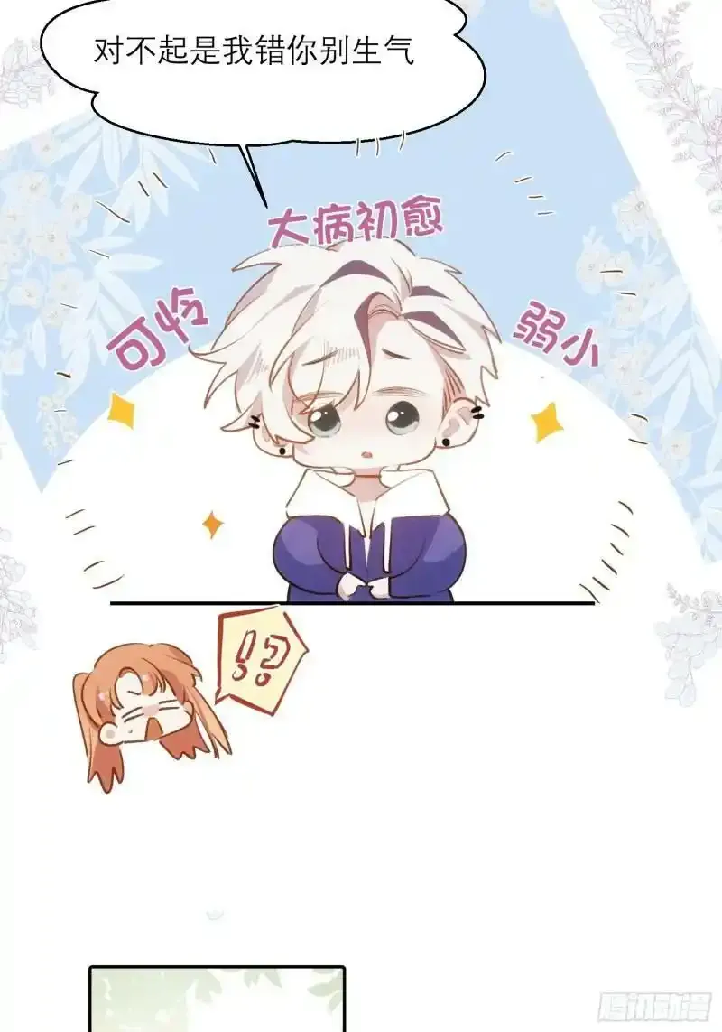 第4话 脑子坏了30