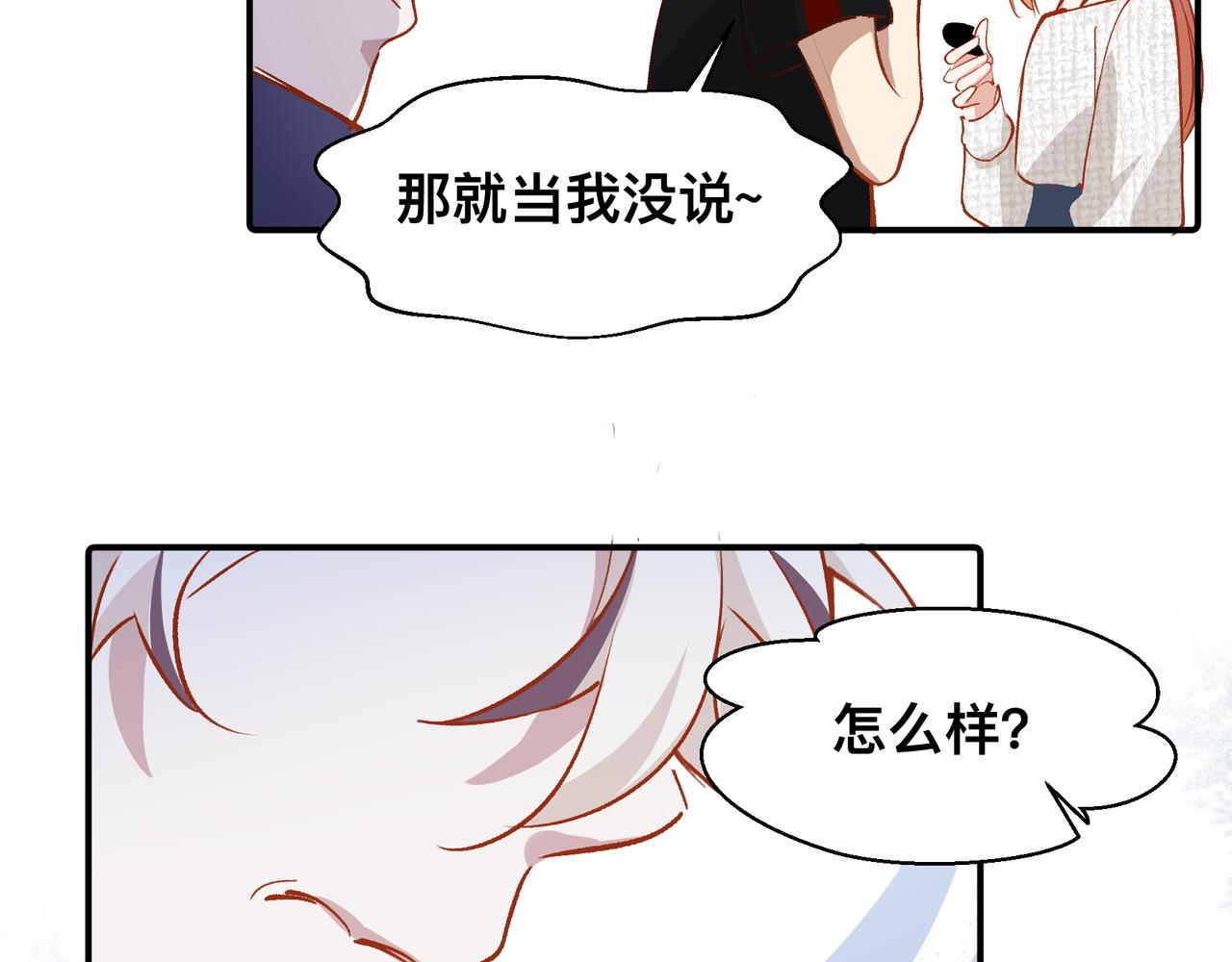 第19话 吵架了？43