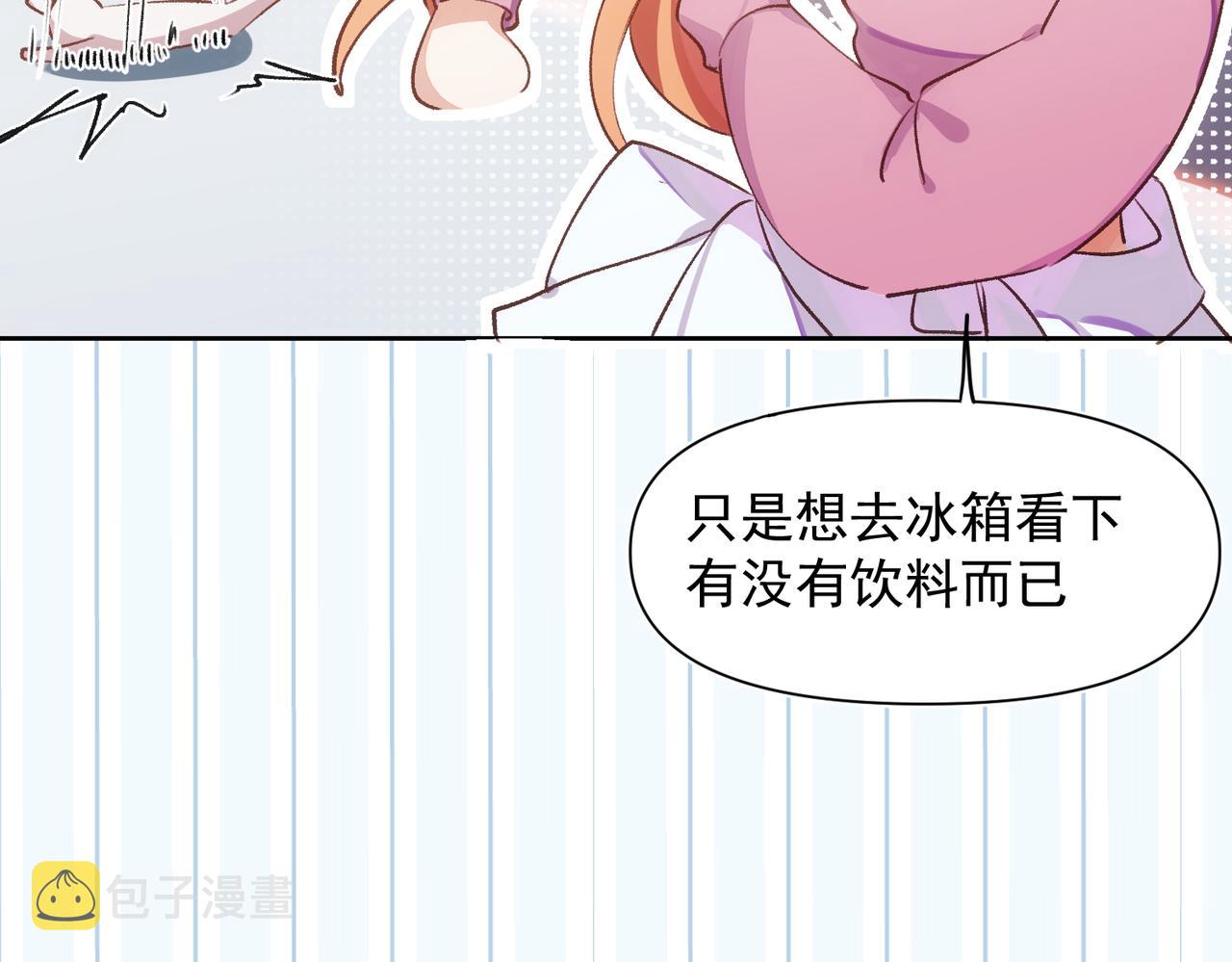 第5话 奇怪的感觉8