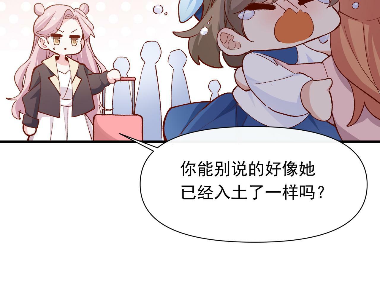 第50话 我们结婚了5