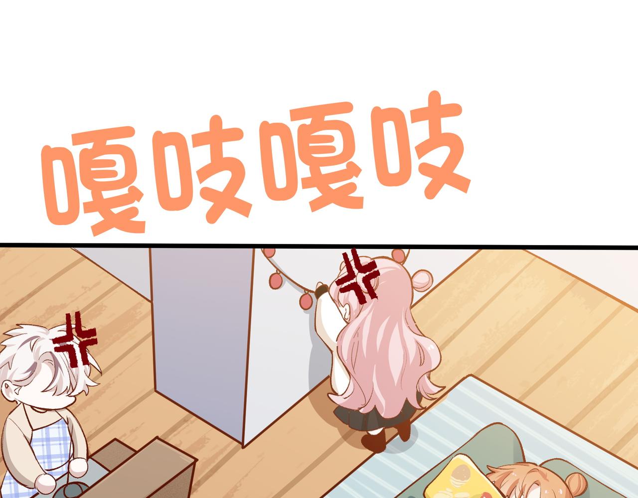 第28话 你有男朋友吗？6
