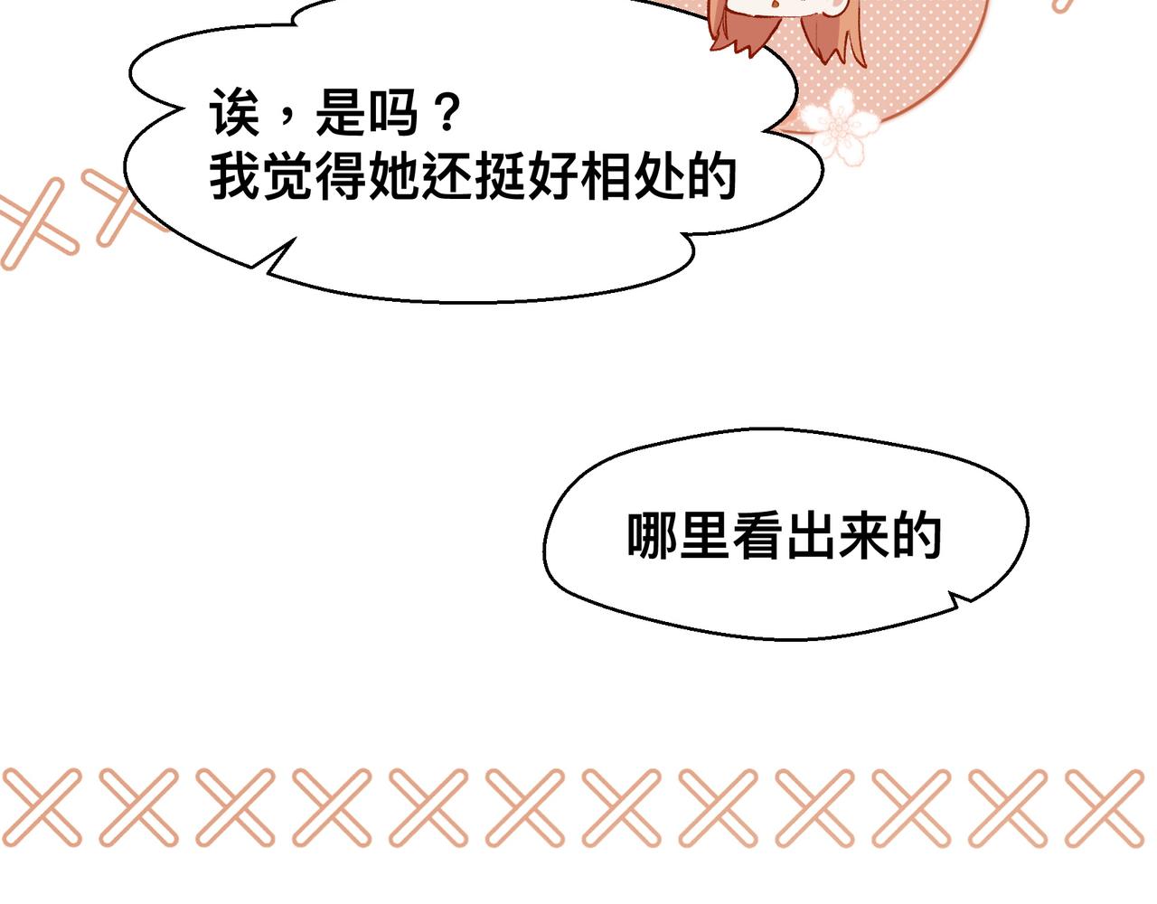 第16话 大小姐53
