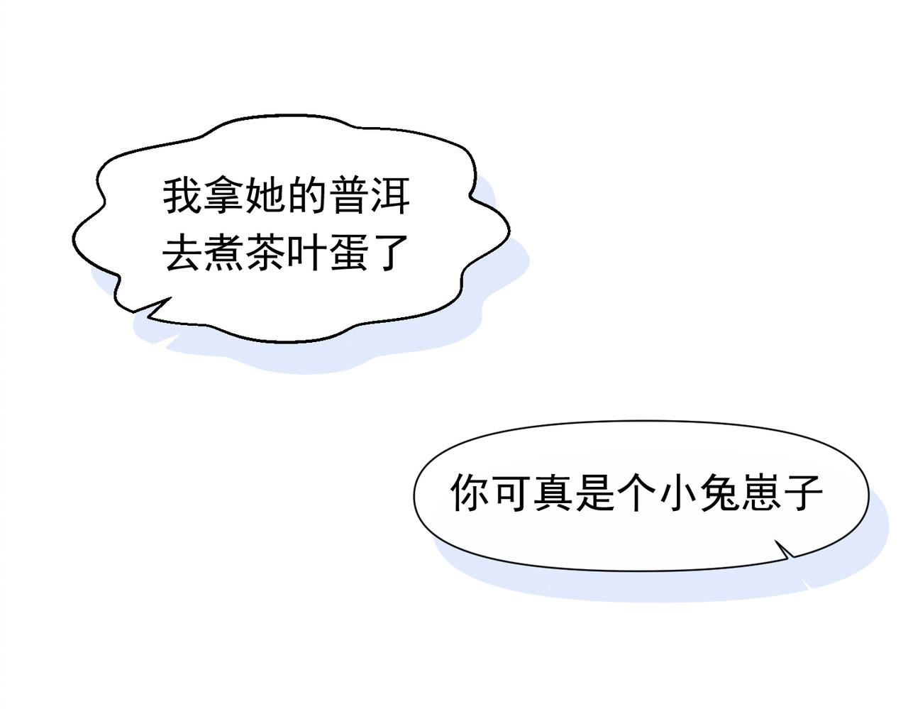 第13话 恋爱团战16