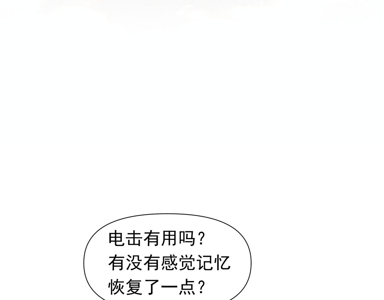 第10话 还是喜欢原来的你！44