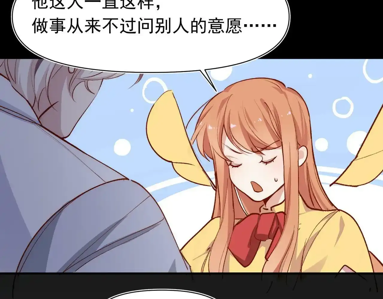 第41话 我的意见呢？61