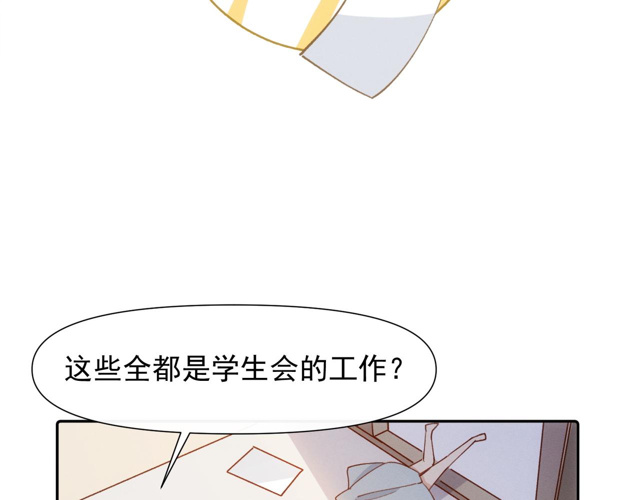 第13话 恋爱团战5