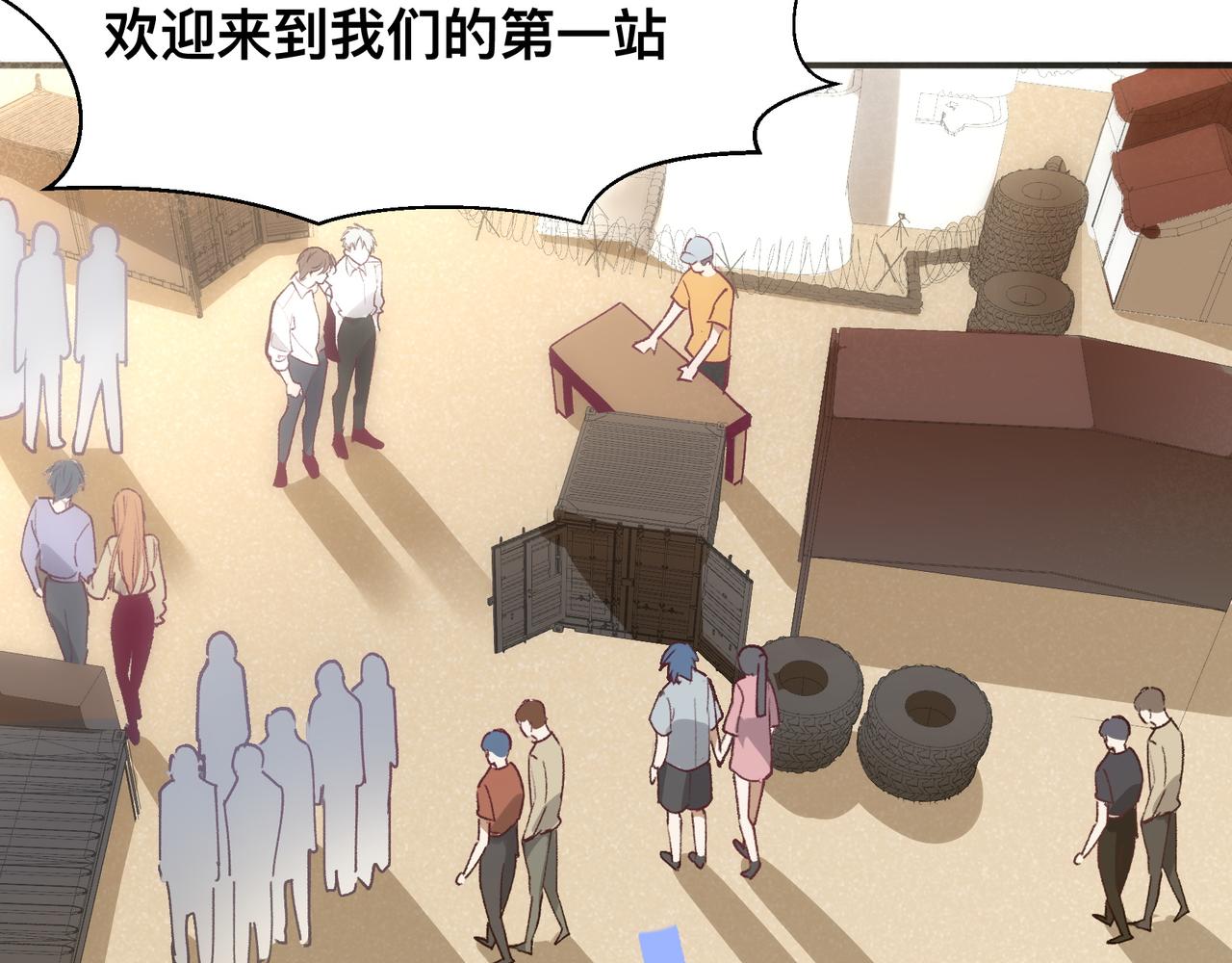 第19话 吵架了？53