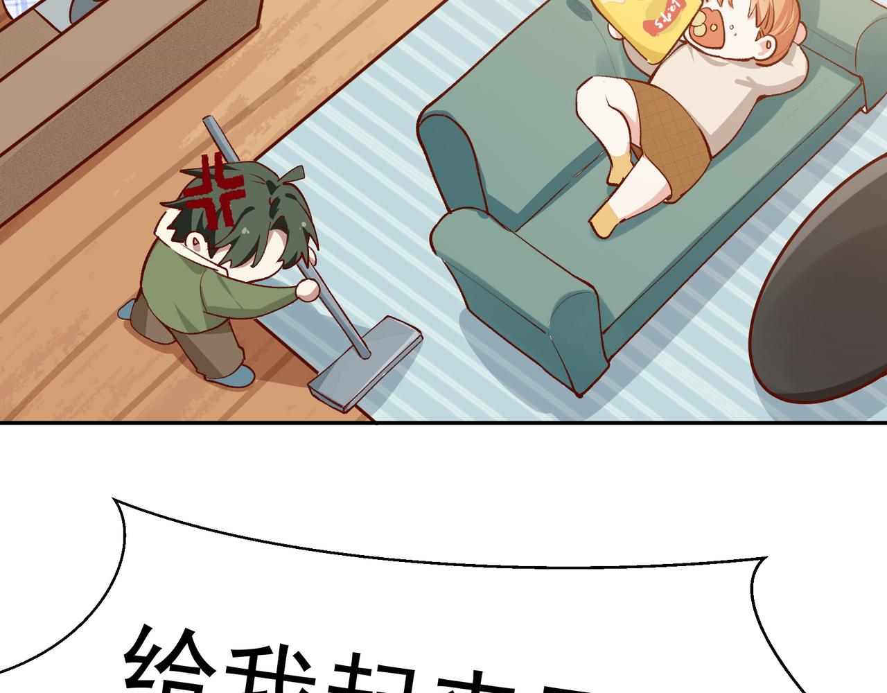 第28话 你有男朋友吗？7