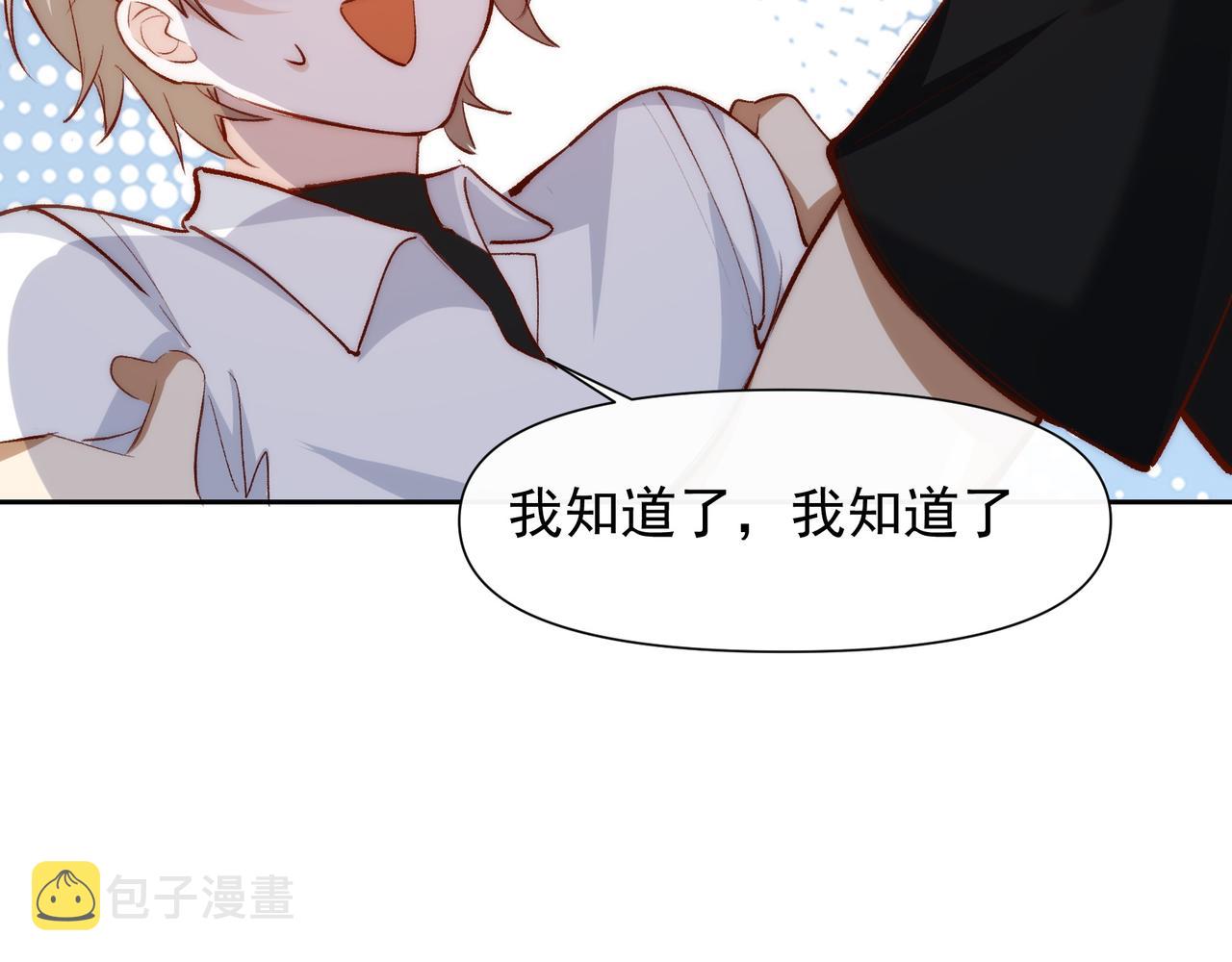 第24话星星知我心31