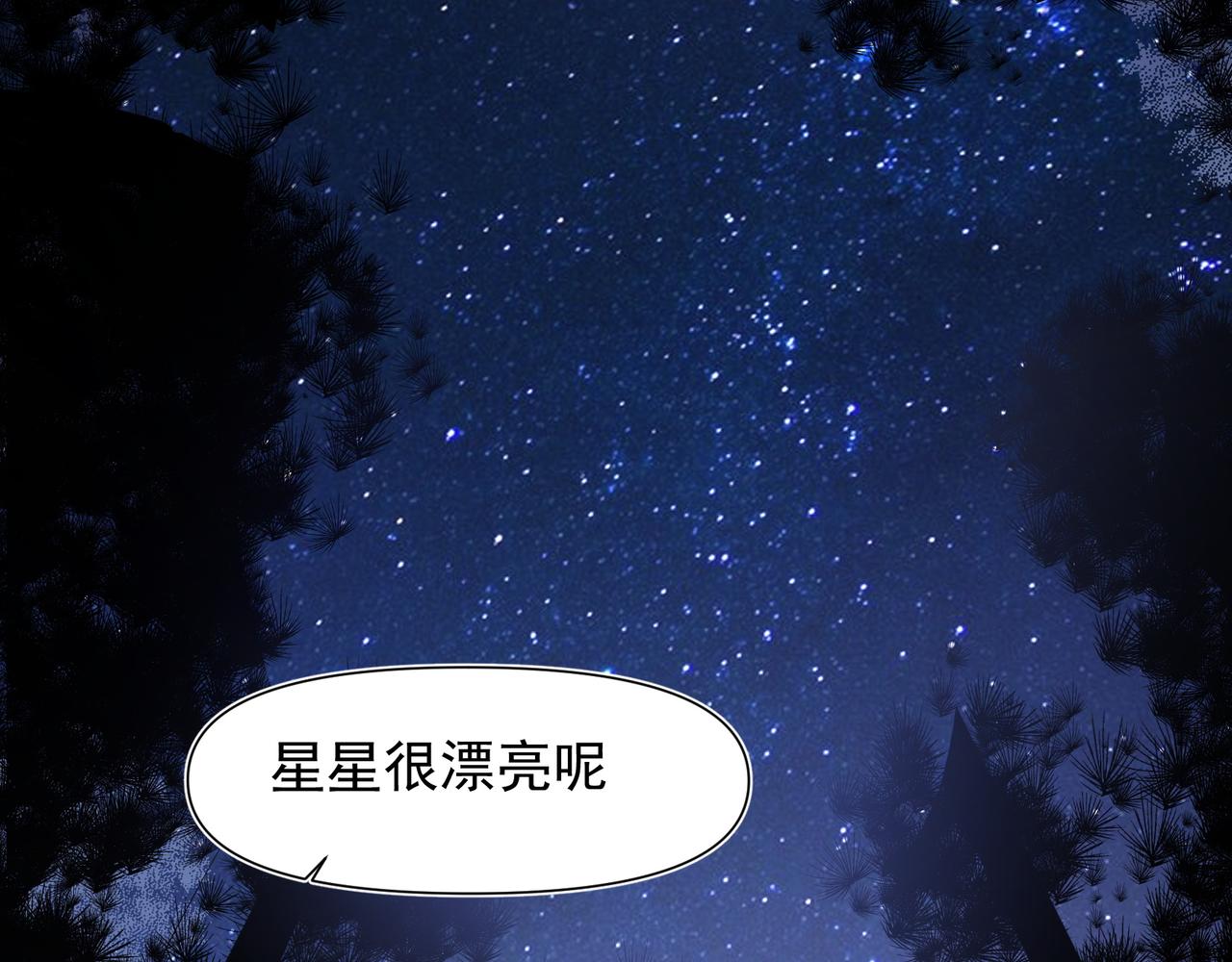 第24话星星知我心53