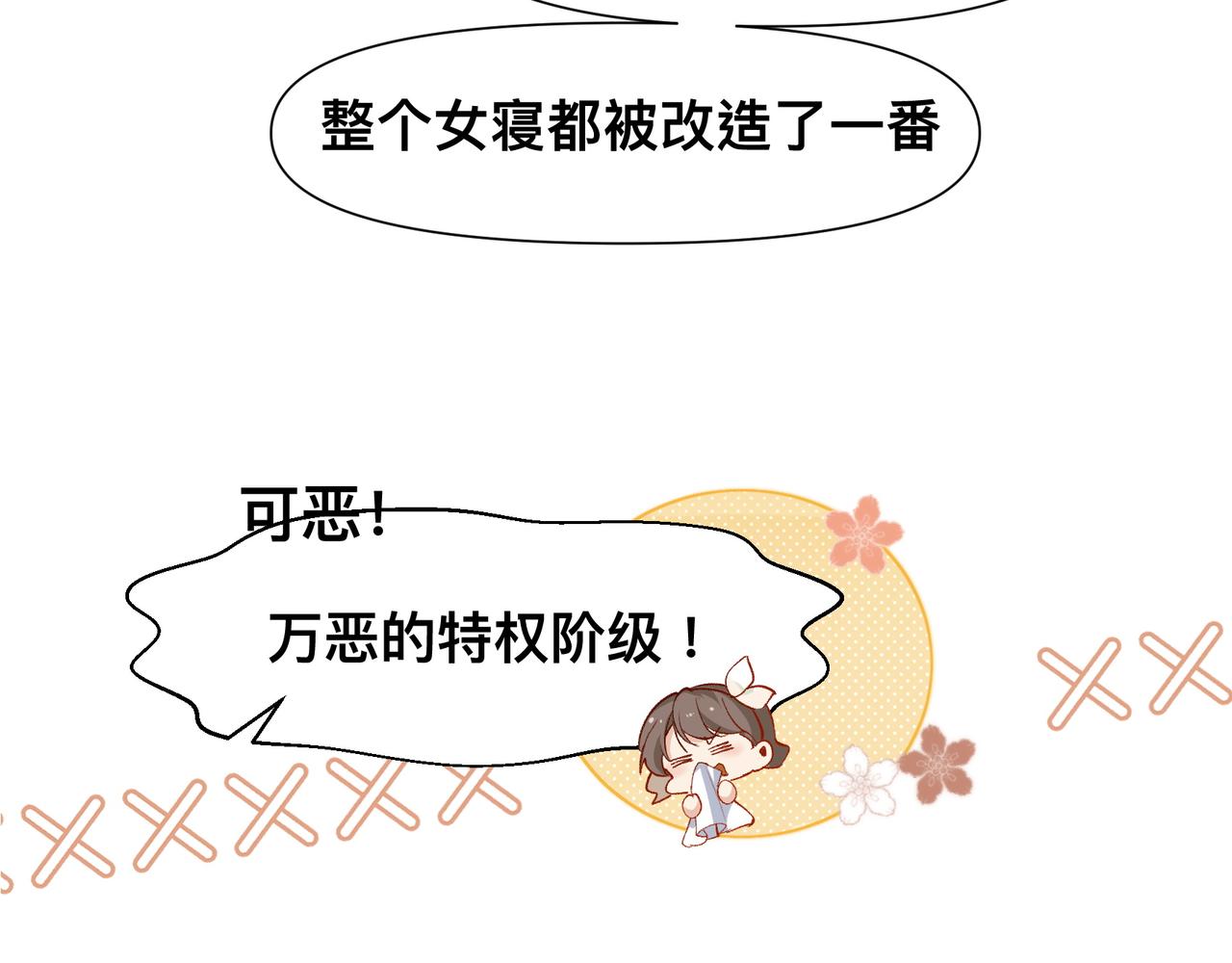 第16话 大小姐51