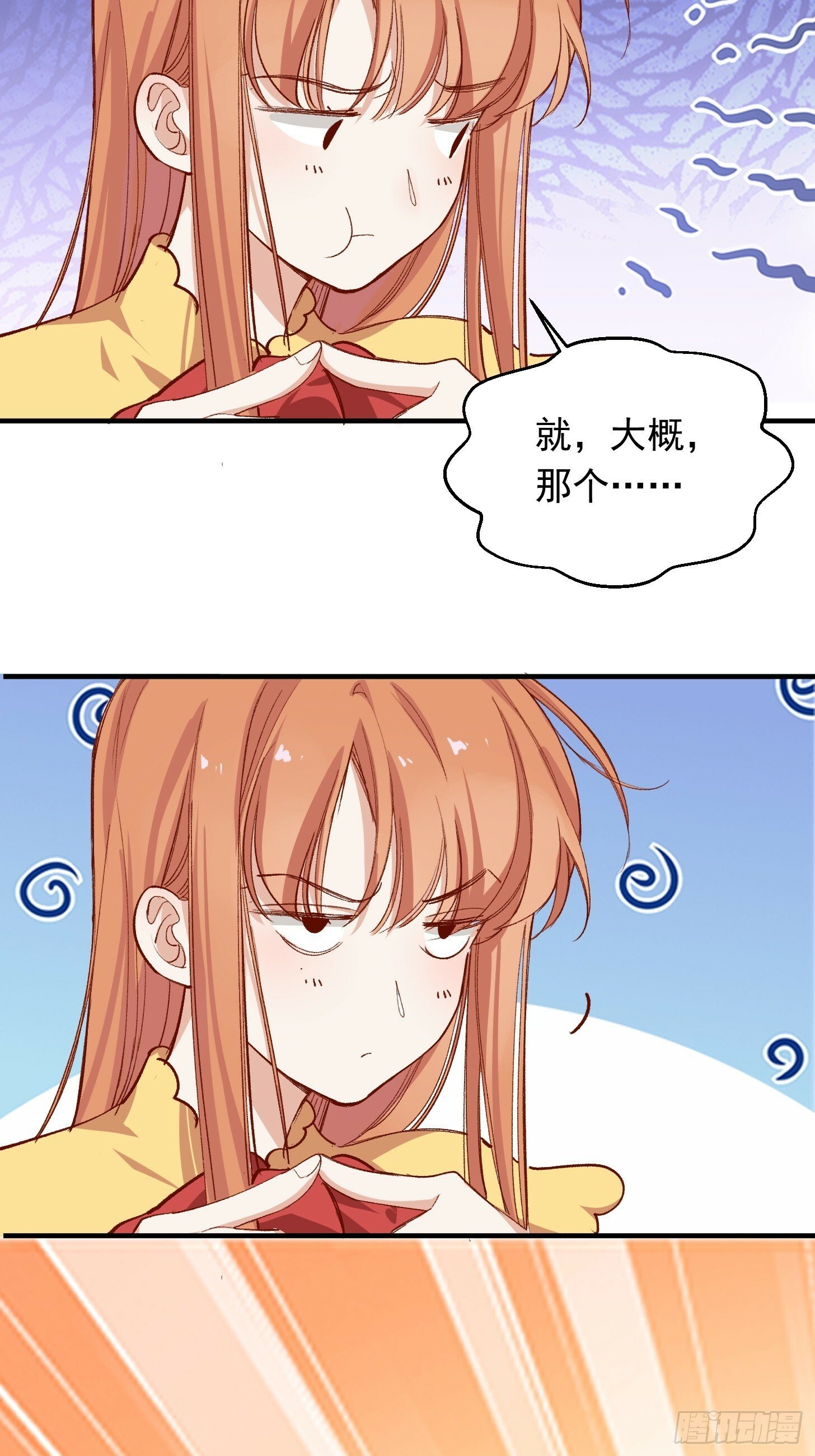 第40话 我都知道的13