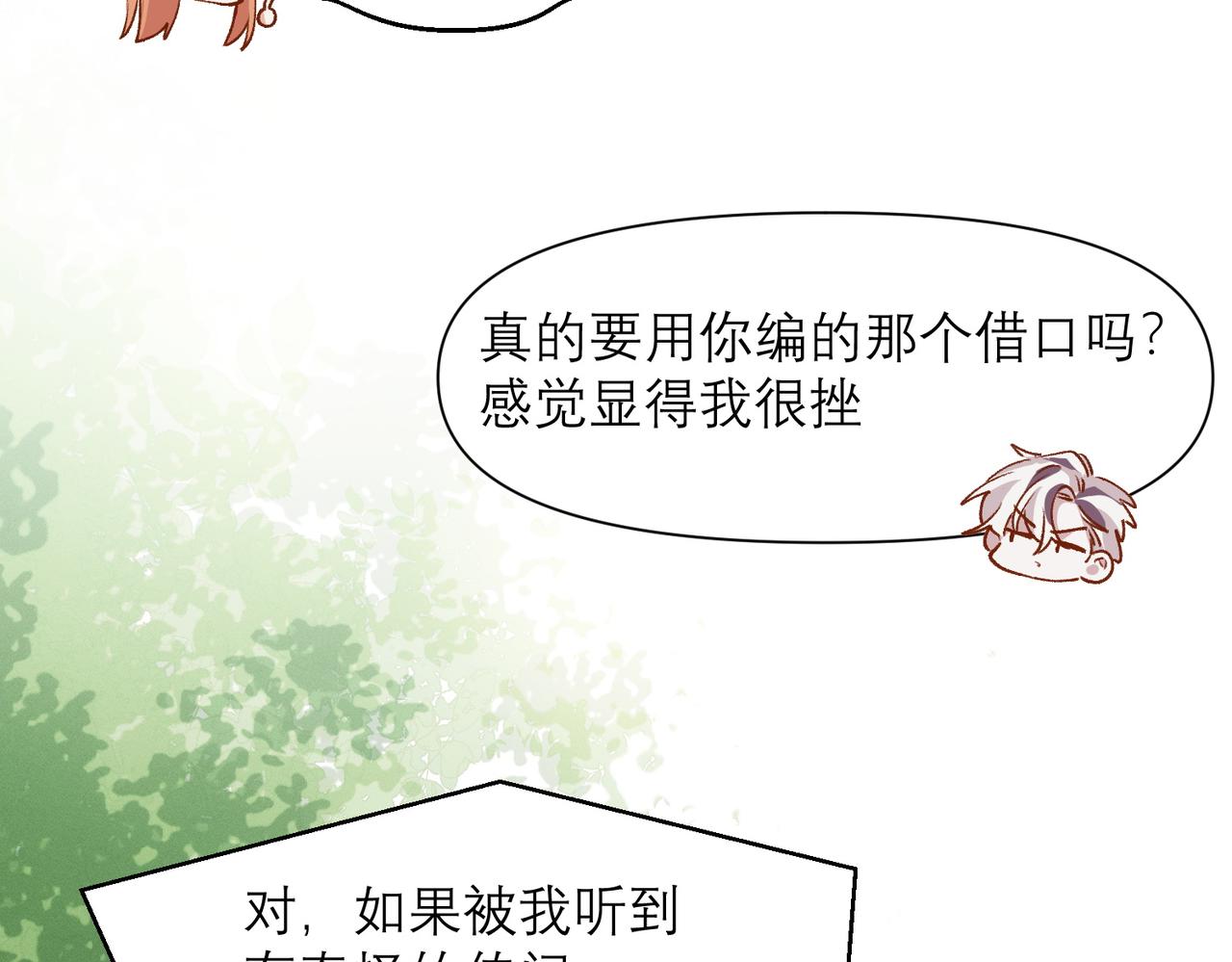 第6章 婚礼67