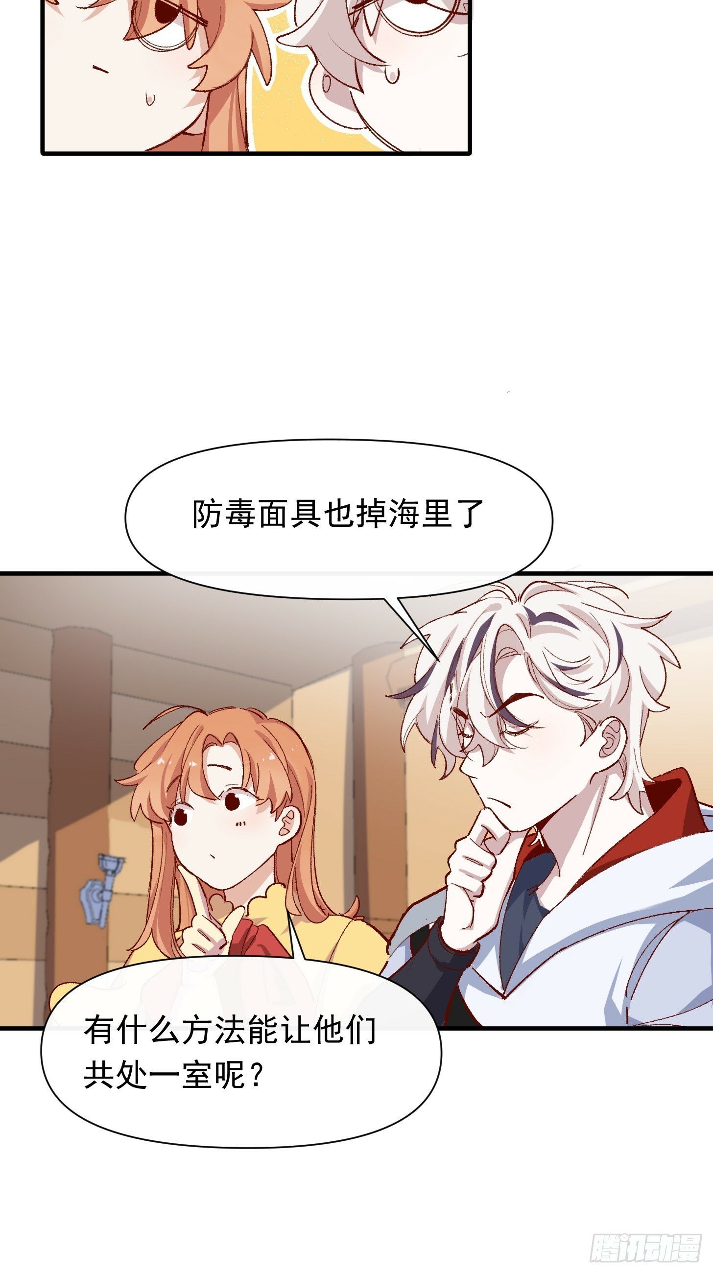第40话 我都知道的31