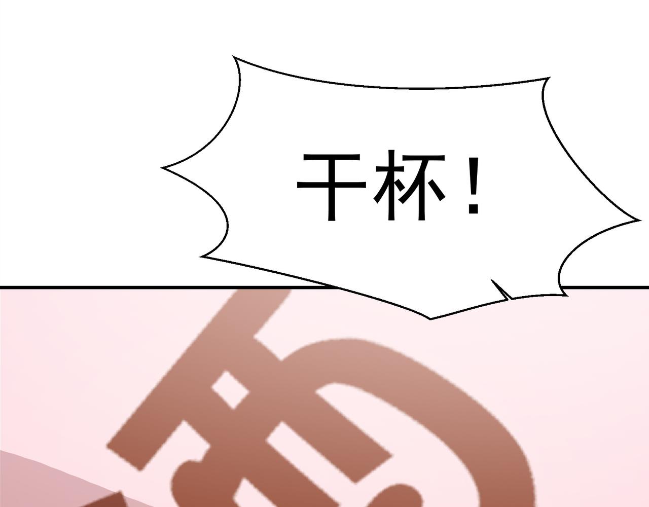 第29话 你冷静一点！69