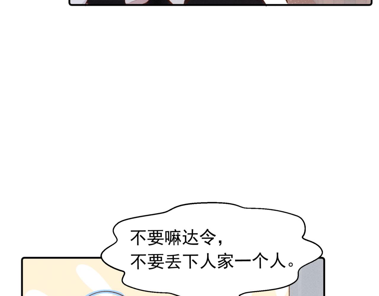 第10话 还是喜欢原来的你！16