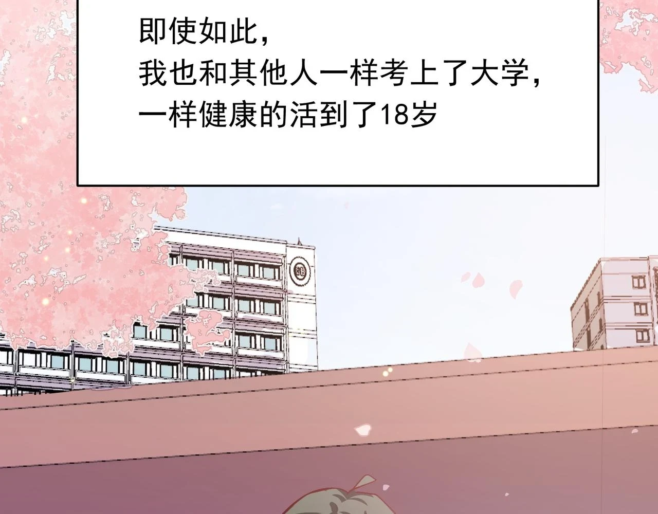 第34话 想和你交朋友13