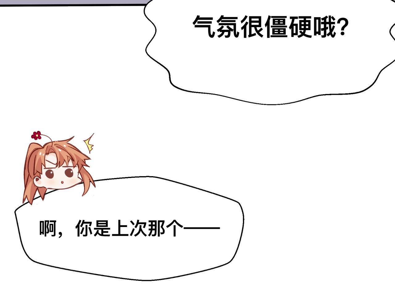第19话 吵架了？11