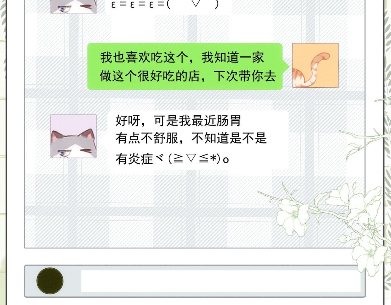 第13话 恋爱团战63