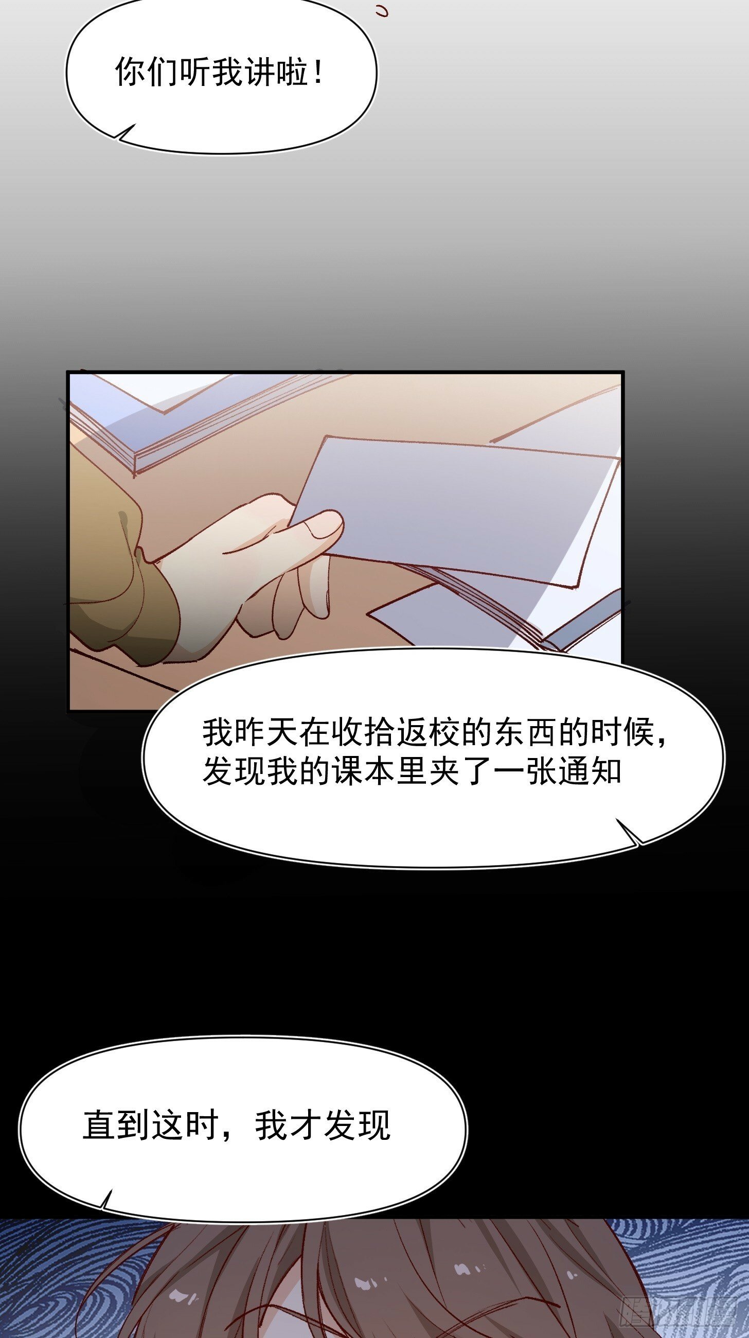 第43话 寒假作业6