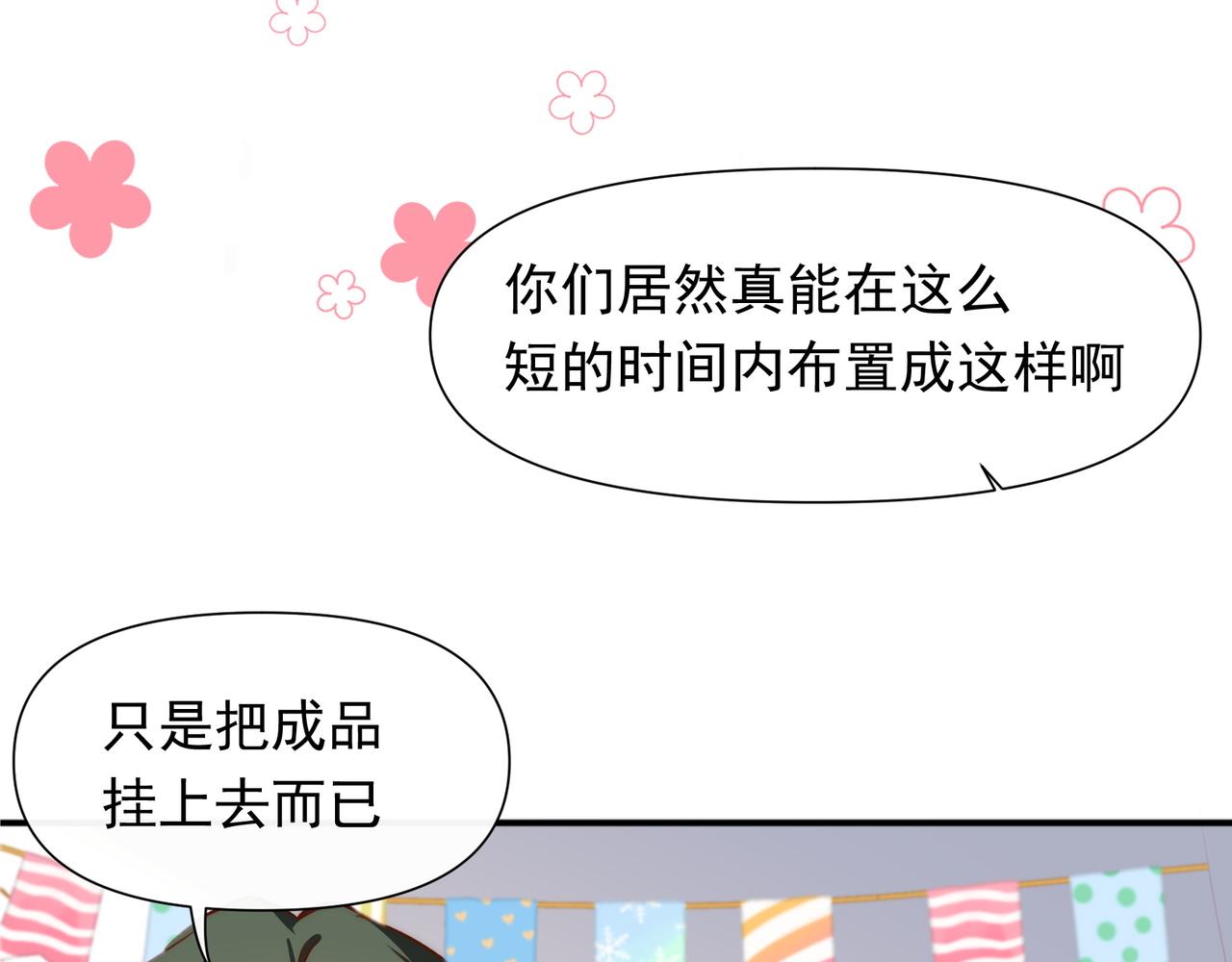 第29话 你冷静一点！55