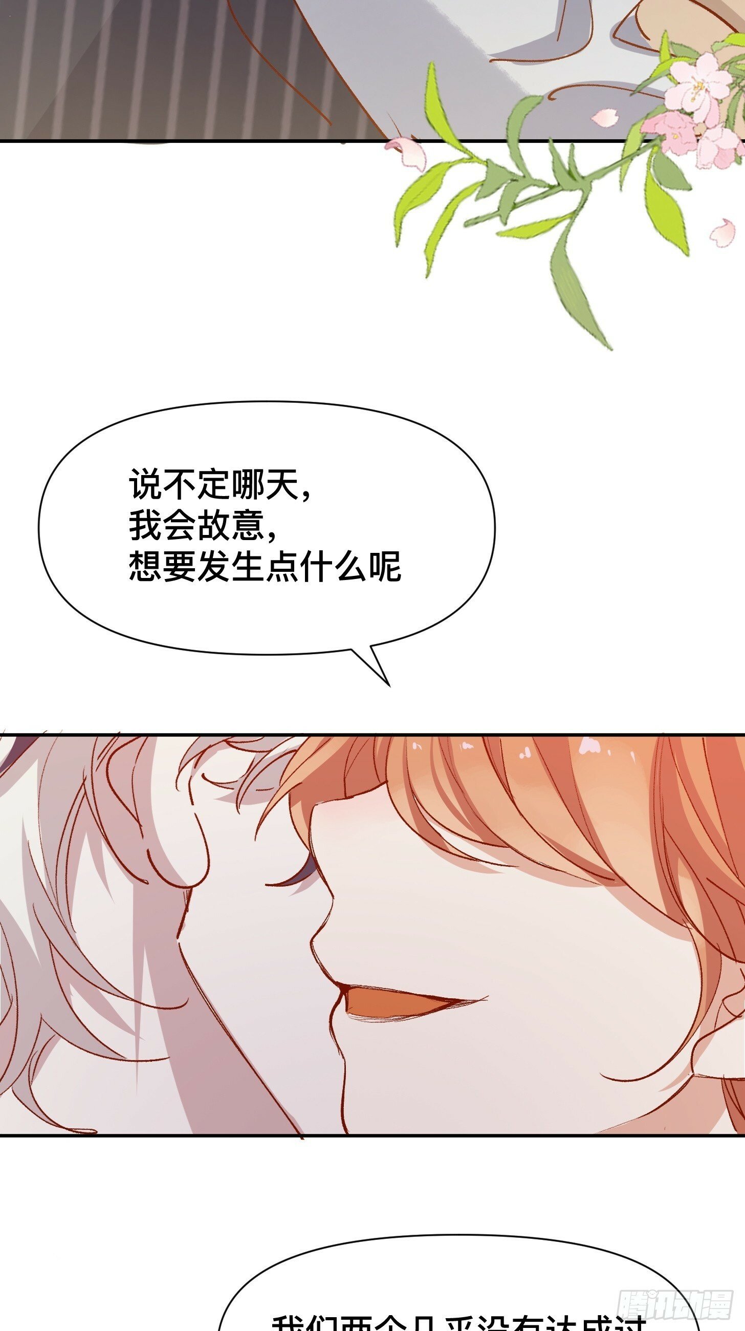 第42话 很适合你32