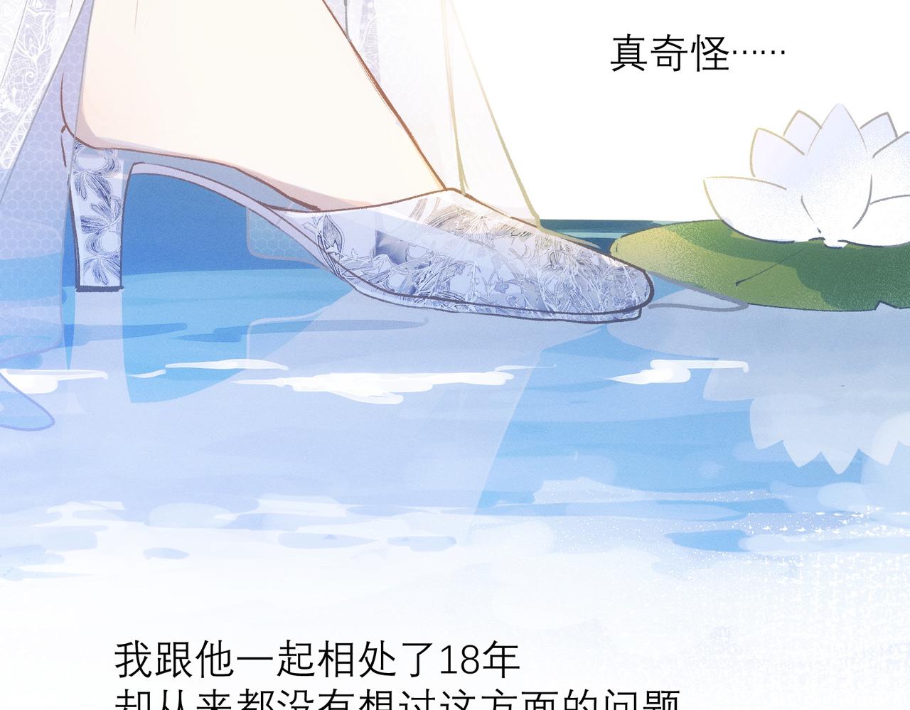 第6章 婚礼13