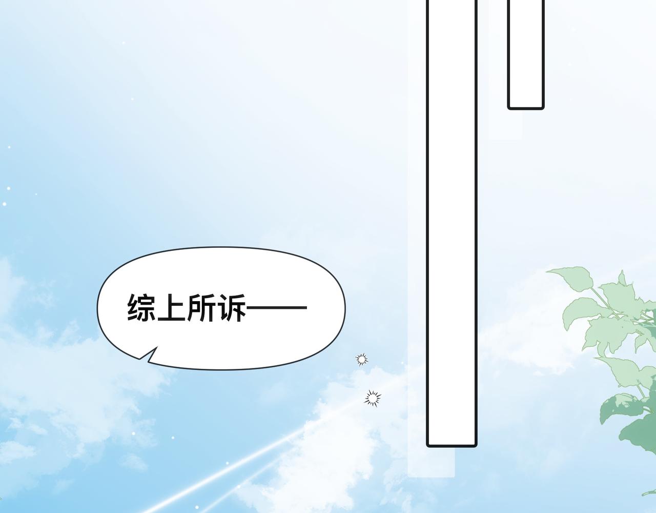 第17话 吃醋61