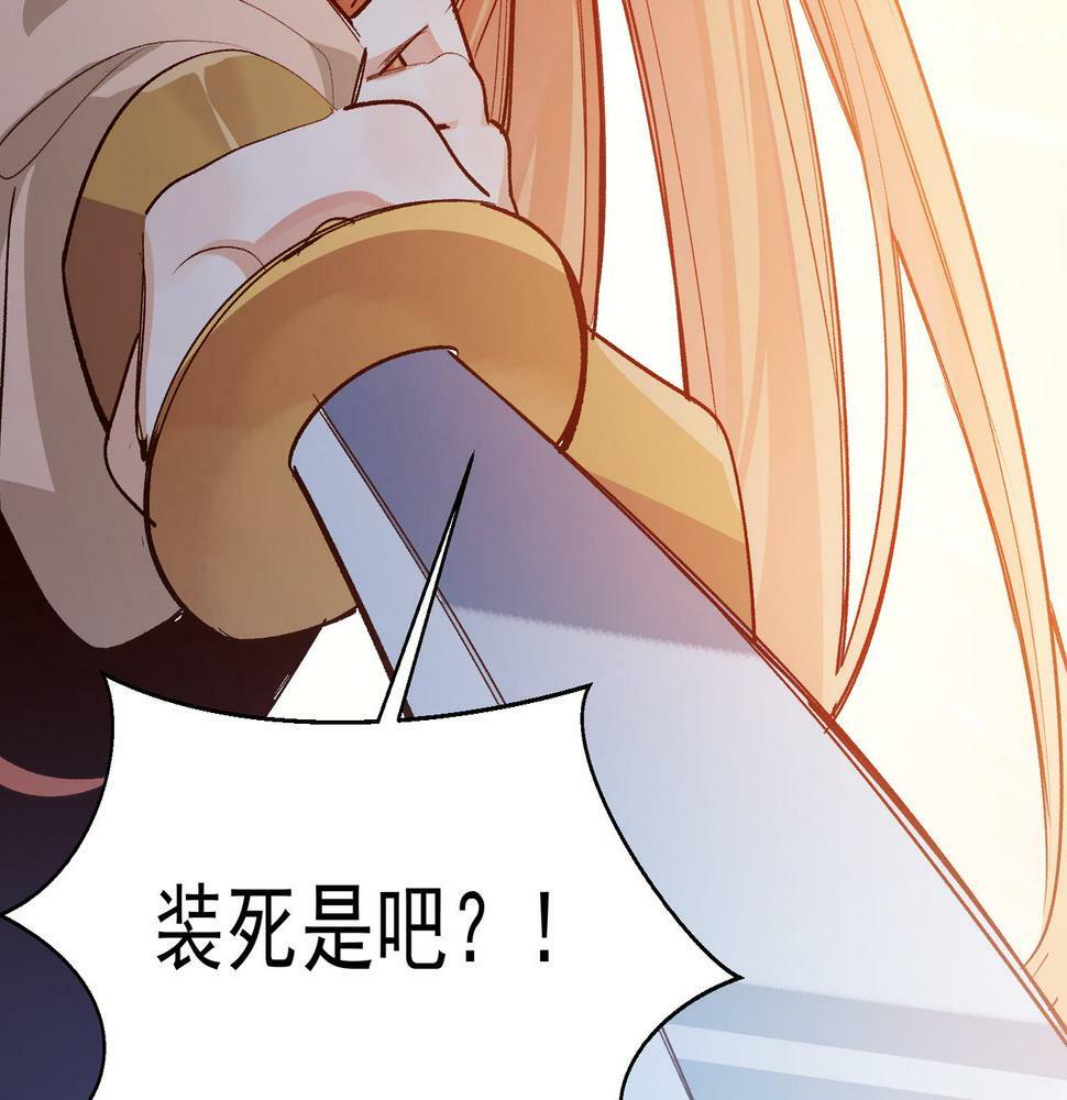 第37话 装死是吧74