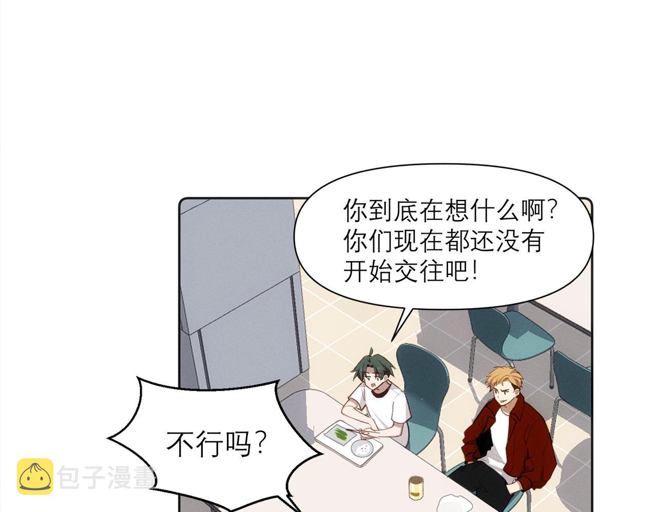 第8话 这是X骚扰啊！45