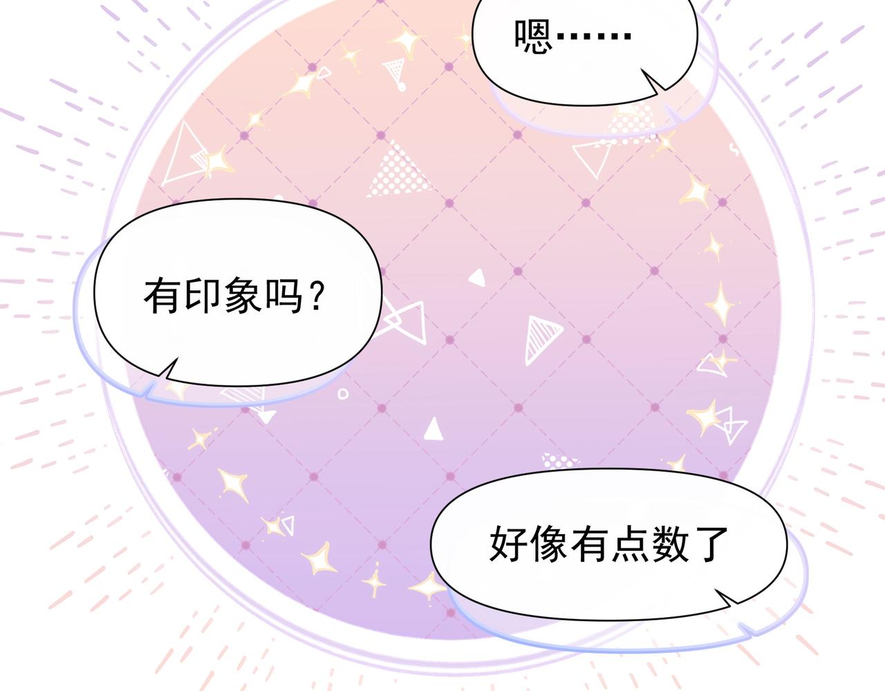 第24话星星知我心29