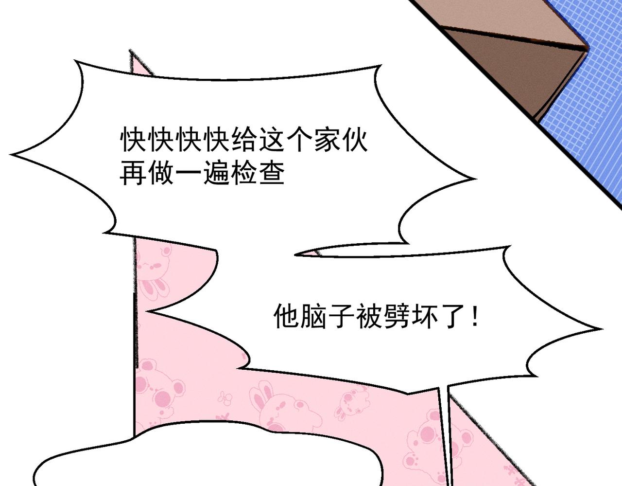 第3话 我们结婚啦56