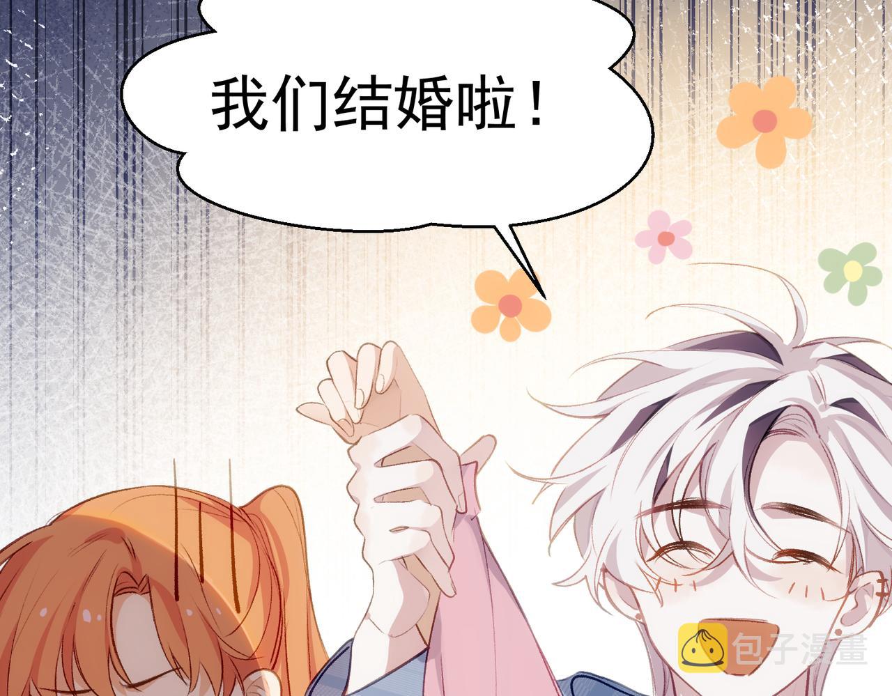 第3话 我们结婚啦69