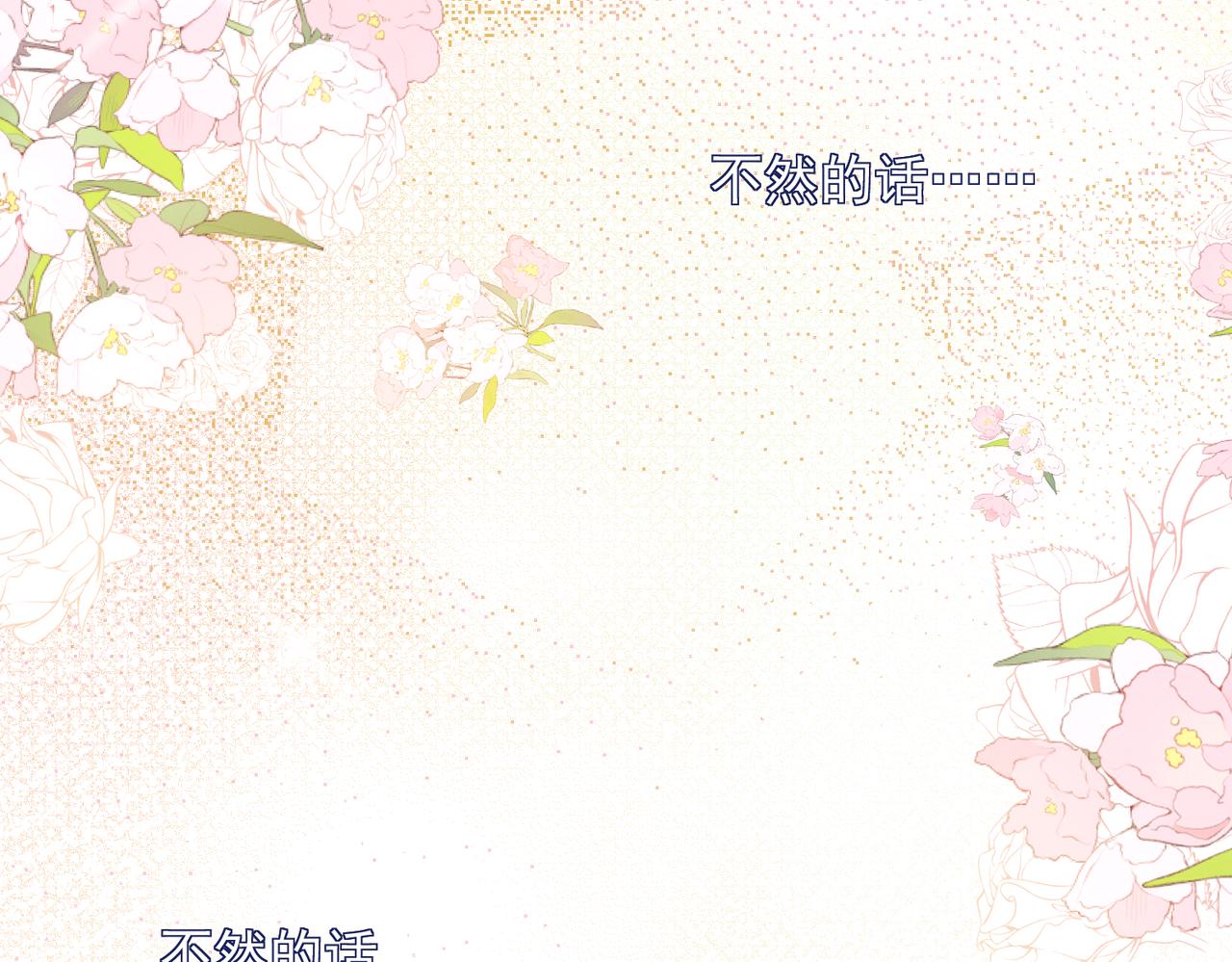 第5话 奇怪的感觉81