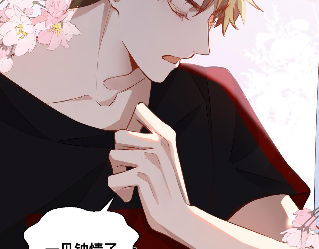 第19话 吵架了？33