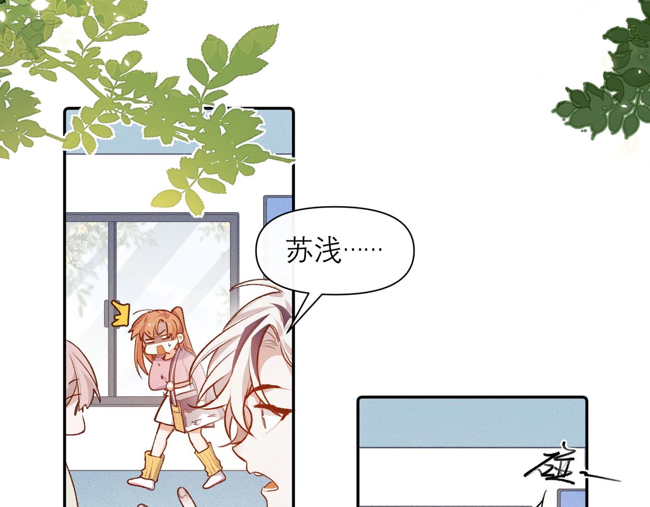 第8话 这是X骚扰啊！2